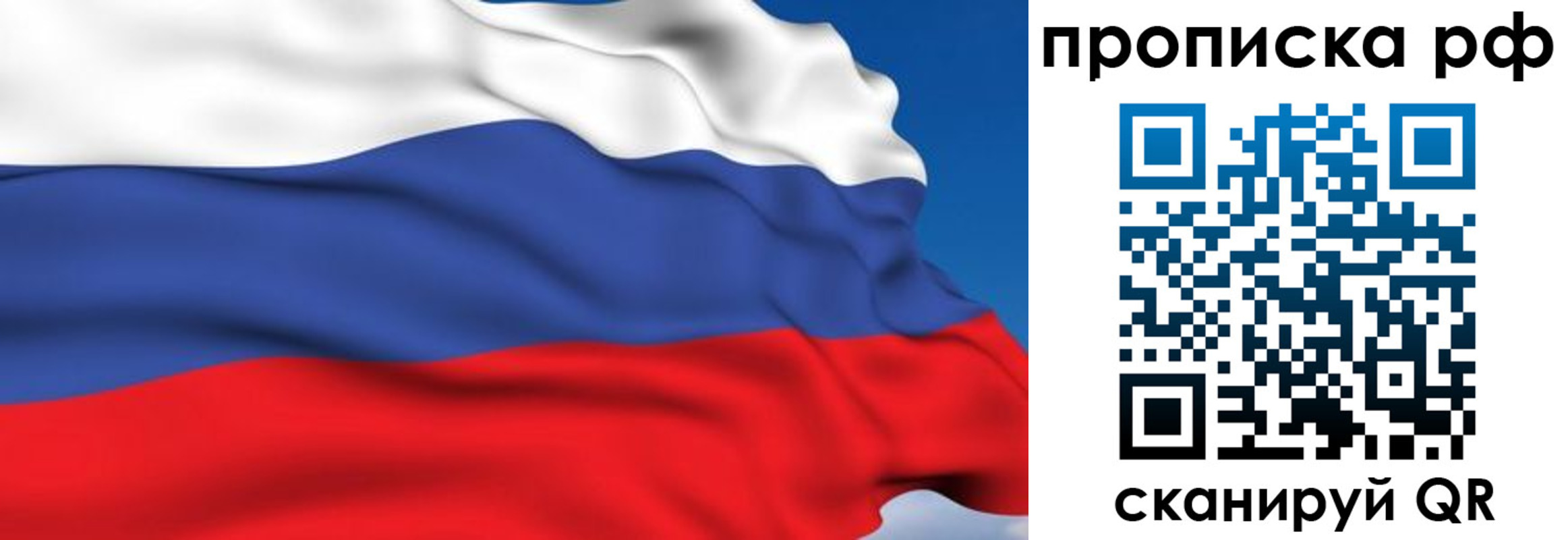 временная прописка в Лесозаводске