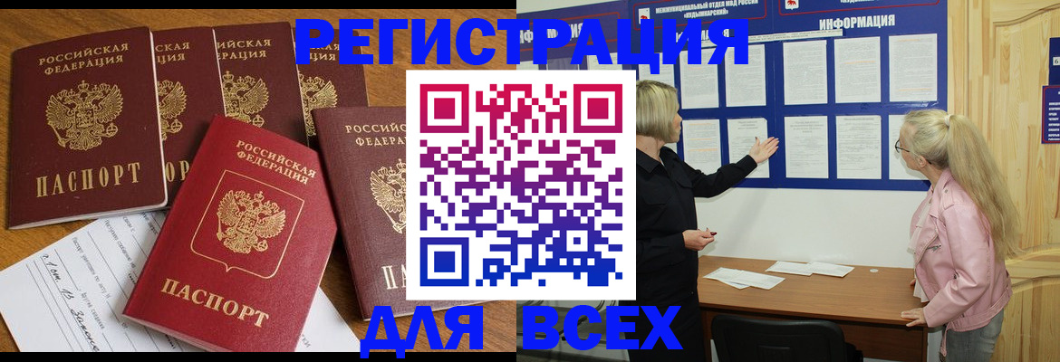 временная регистрация надежно в Лесозаводске