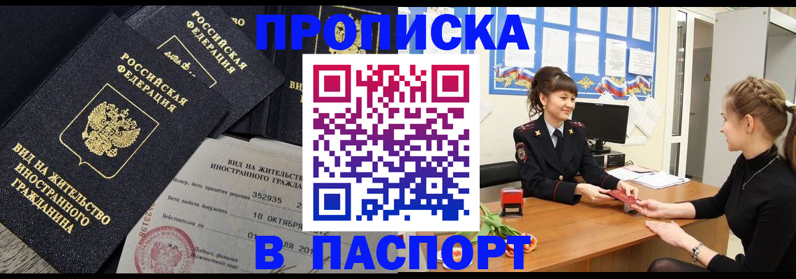 прописка для школы в Лесозаводске