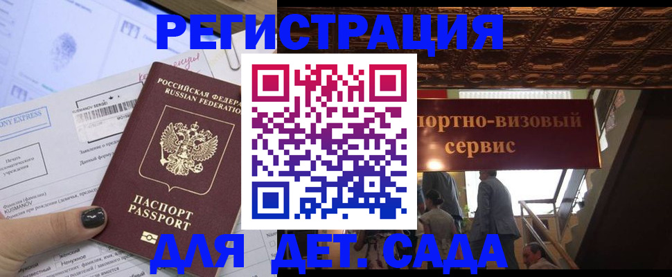прописка иностранных граждан в Лесозаводске