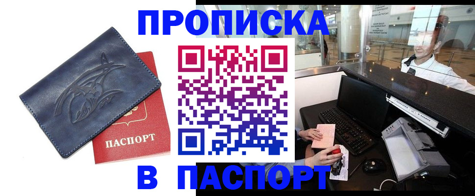 временная регистрация в квартире в Лесозаводске