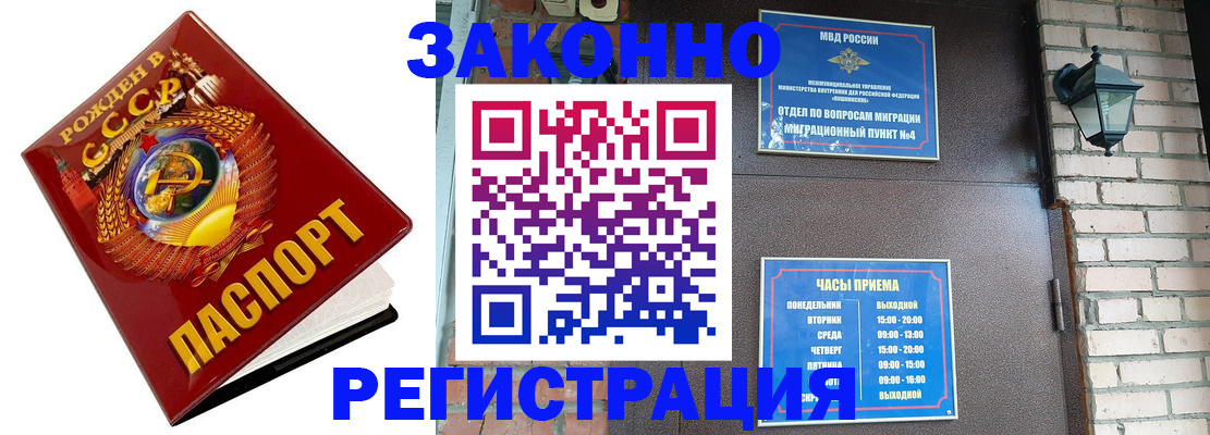 где прописаться в Лесозаводске