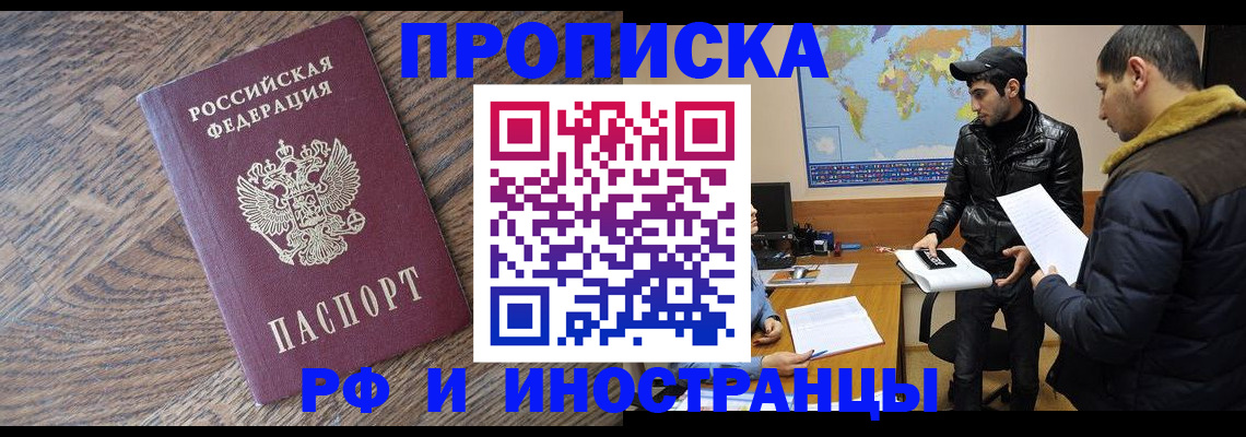 временная регистрация гарантия в Лесозаводске